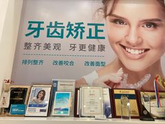 -固瑞齿科(国贸门诊店)