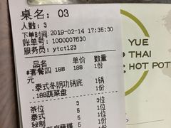 账单-樾餐厅泰式海鲜火锅(民歌湖店)