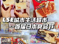 -杭州大厦LSE城市生活超市(杭州大厦店)