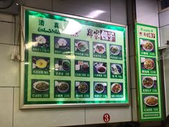 菜单-郑家包子牛肉拉面(尚勤路店)
