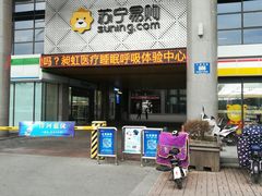 -和基广场
