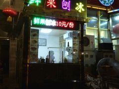 android_upload_pic-天津乾毓德饭庄·清真传统炒菜·海鲜烧烤(咸阳路店)