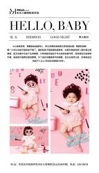 点击看大图 -米乐儿童摄影美学馆(怀柔店)