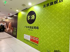 -凯德MALL(西直门店)