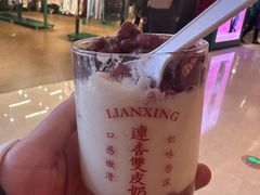 -连杏双皮奶(长沙国金店)