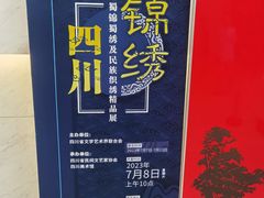 -四川美术馆