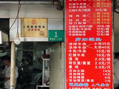 菜单-河南拉面(肇周路店)