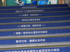 -美可普口腔医院(东街分店)