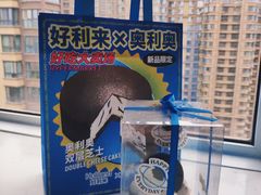 -好利来(荣民时代店)