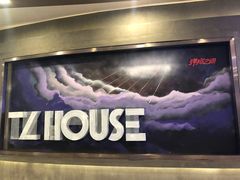 -TZ House音乐现场(茅台店)
