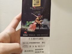 -三亚千古情