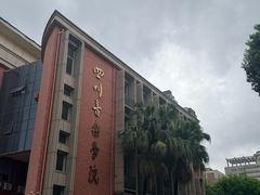 -四川大学(望江校区)