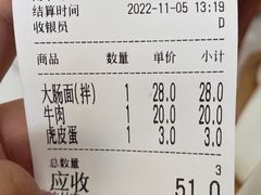 -好面道大肠面(中华路店)