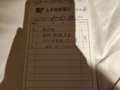 -太平馆西餐厅(北京路店)