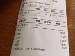 账单-鲜芋仙(高新万达广场店)
