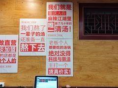 -老来福·非遗酸汤兔(凯旋路店)
