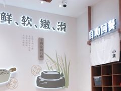 -小满手工粉(北京来福士店)