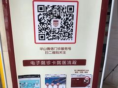 -复旦大学附属华山医院(总院)