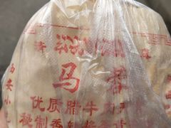 -老马家马蓉蛋菜夹馍·腊牛肉夹馍(回民街店)