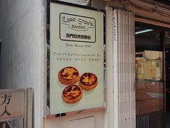 -安德鲁饼店(总店)
