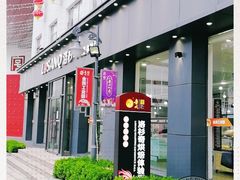 -石家庄洛杉奇食品有限公司(金凤工业园店)