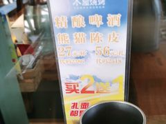 -木屋烧烤(坂田天安云谷店)