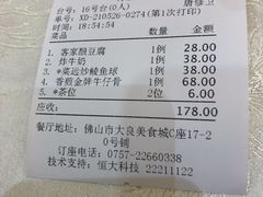 -有腥气私房菜·寻味顺德