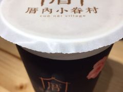 甲仙芋头奶茶-厝内小眷村(天河南一路店)