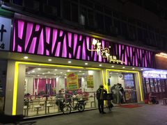 门面-华辉拉肠(广园店)