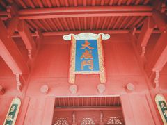 -孔庙学宫