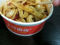 android_upload_pic-王萍面皮(桃园二巷店)