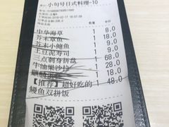 账单-小句号·精致料理(江南环球港店)
