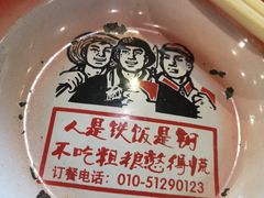 -粗粮人家·东北菜(洋桥店)