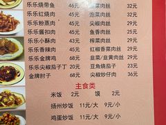 -乐乐餐厅(湘子庙街店)
