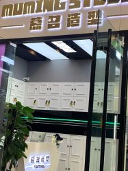 -慕名造型