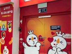 门面-蜜雪冰城(太原南街店)