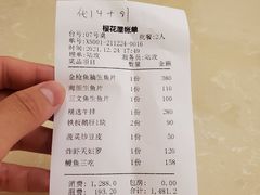 -彩葉·樱花屋日本料理(动物园店)