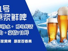 -华府九号海鲜烧烤大排档(龙域店)