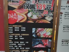 -牛New寿喜烧(青浦店)
