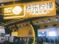 门面-快乐柠檬happylemon(日月光店)