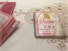 -Santoor 萨都里印度餐厅(北锣鼓巷店)