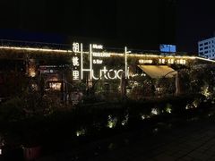 -胡桃里音乐酒馆(环亚凯瑟琳广场店)