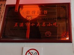 -兰庆鸡蛋馃(人民路店)