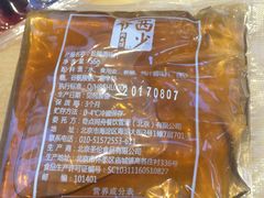 -西少爷(望京SOHO店)