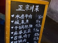 -熊猫川菜馆 panda chine