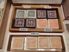 -阮大兴糕团(杭州滨江天街店)