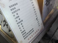-安徽阜阳卷馍(西单店)