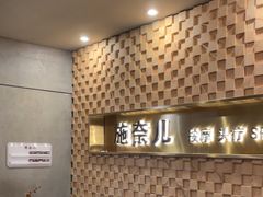 -施奈儿.洗头頭療.按摩SPA.采耳(上梅林店)