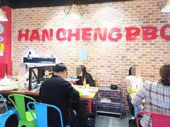 -汉城烧烤(西稍门劳动路店)