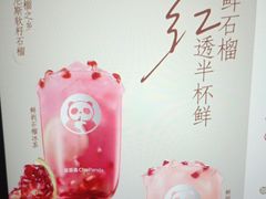 -茶百道(春熙路银石广场店)
